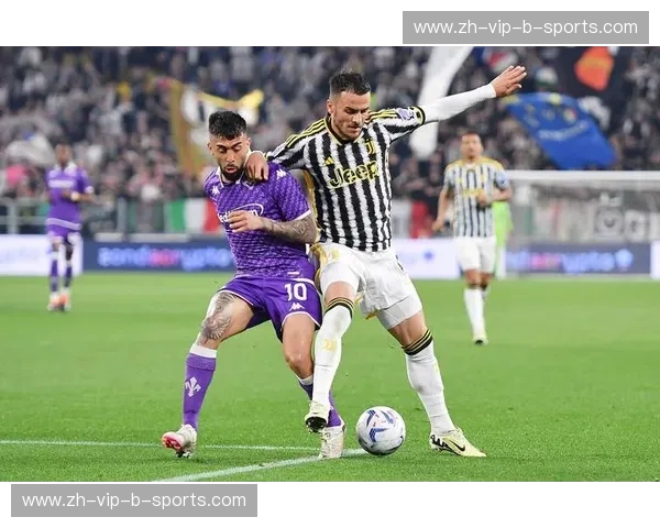 紫百合的怒放与老妇人的铁律：尤文图斯vs佛罗伦萨，一场穿越百年的宿命远征